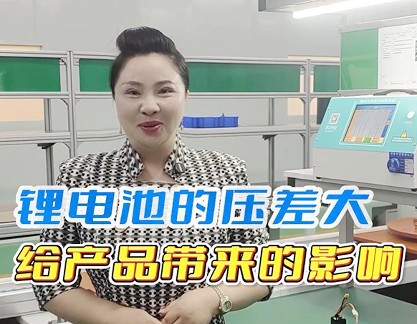 锂电池的压差大给产品带来的影响
