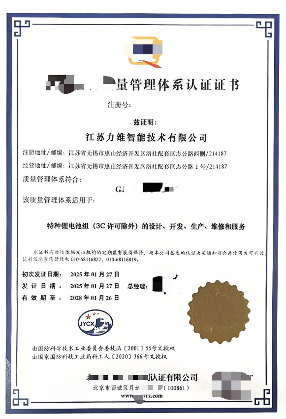 质量管理体系认证证书